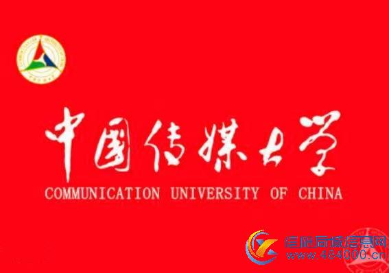 中国传媒大学自考本科动画专业助学考试学历一年可毕业