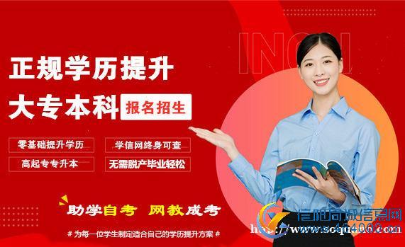 中国传媒大学助学自考播音与主持专业（本科）招生简章