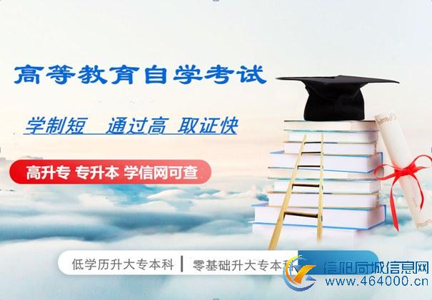 黑龙江大学自考本科软件工程计算机专业助学班报名简章