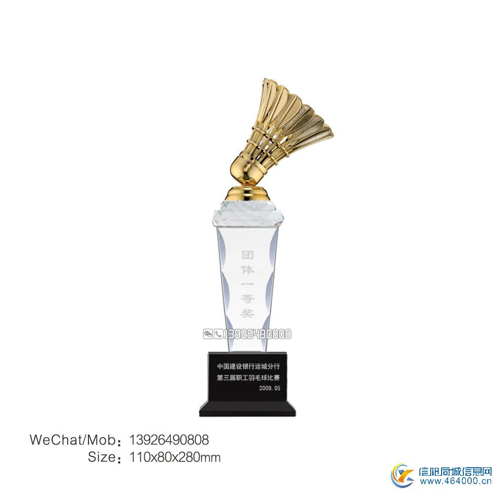 郑州羽毛球水晶奖杯奖牌制作，惠州篮球比赛水晶奖杯定做，年终体