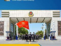 自考专升本消防工程专业本科中国人民警察大学报名考试