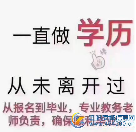 北京林业大学成人高考2023年函授专本科招生简章