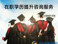 北京林业大学成人高等教育成考函授学历招生简章