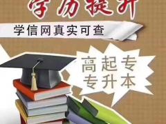 北京学历报名自考本科计算机科学技术专业考试通过率高