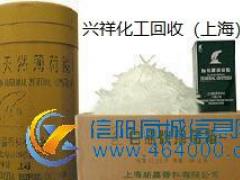 回收过期食品添加剂泛酸钙（维生素B5）