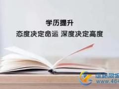 自考中国传媒大学播音与主持艺术专升本学历招生简章