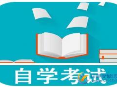 武汉科技大学本科学历计算机科学与技术自考专升本